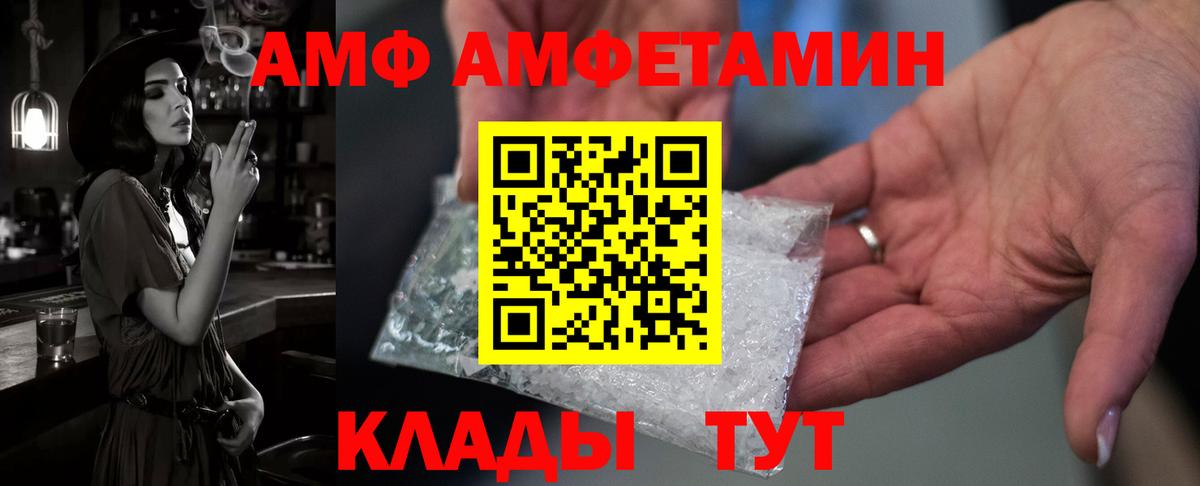 Amphetamine  АМФЕТАМИН  Вход с VPN  Салехард  АМФЕТАМИН VHQ 