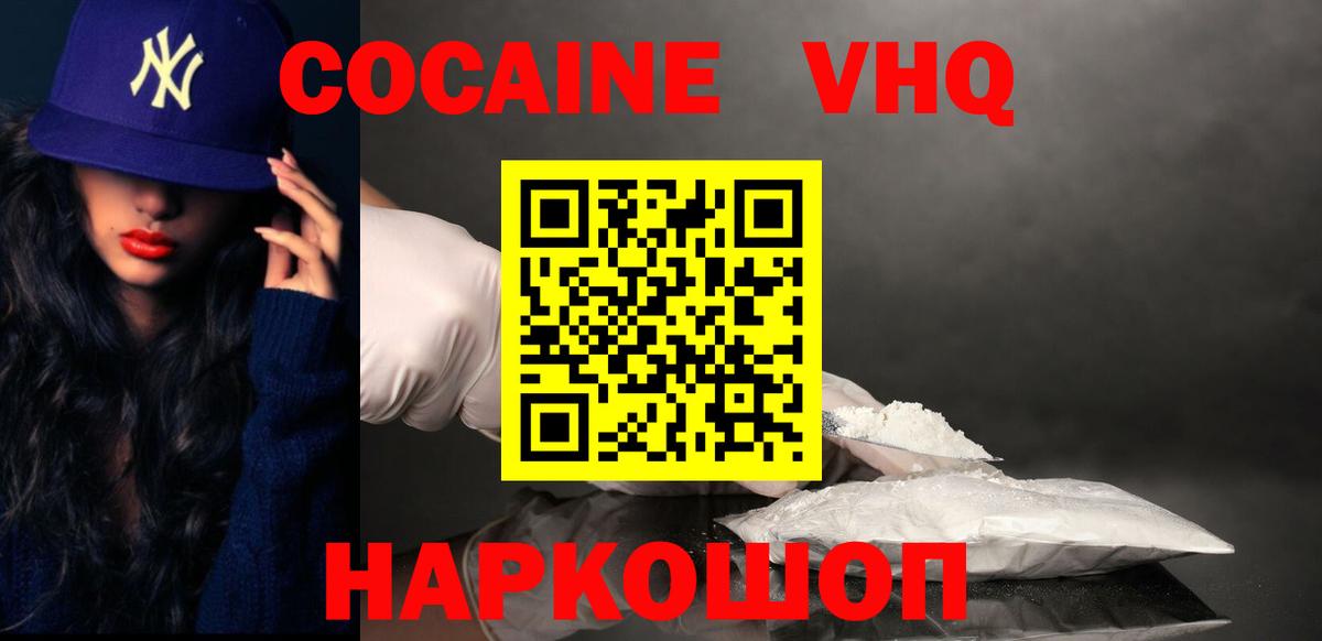Cocaine 99% Салехард