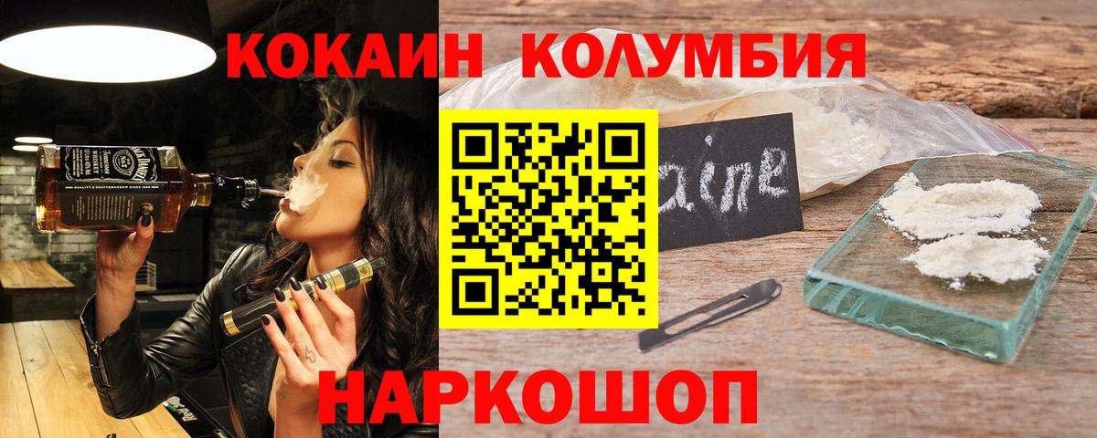 Салехард  COCAIN  Вход с VPN  Кокаин 98% 
