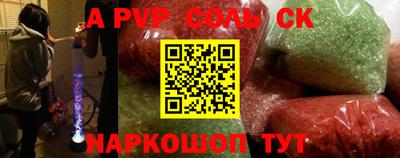 молекула духа Будённовск