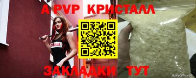прущие крисы Бузулук