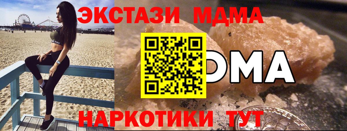 Салехард  MDMA молли  MDMA  Вход с VPN 