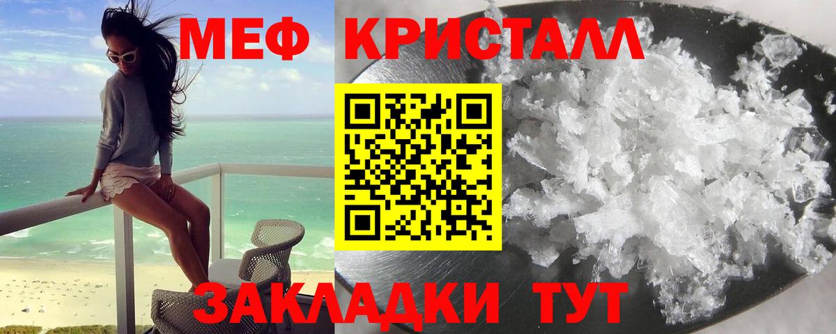 Меф кристаллы  МЕФ  Салехард  МЕФ  Вход с VPN  Мефедрон мяу мяу 