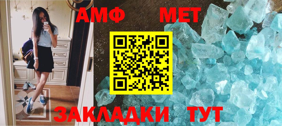 Первитин Декстрометамфетамин 99.9% Салехард